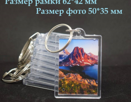 Брелок заготовка 62х42 мм