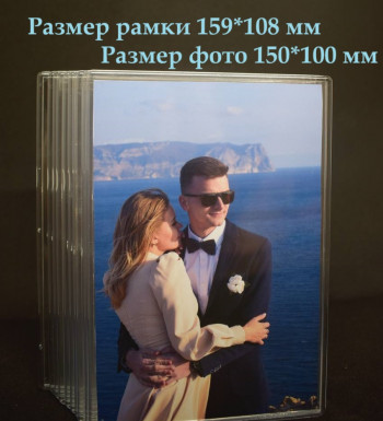 Магнит фоторамка 10х15 см